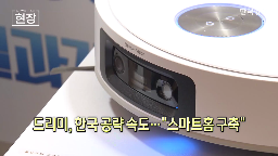 드리미,한국,팝업스토어,시리즈,소비자