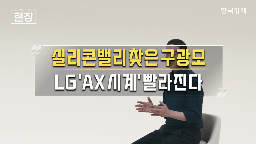로봇,투자,스킬드,LG,기업,회장,기술