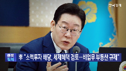 대통령,부동산,이익,경제,중동,투자자
