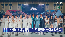 엔터,기자,중국,현재,국내,매출,공연,앵커,투어