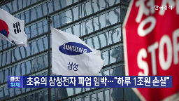 파업,삼성,경우,노조,삼성전자,피해,법원,기자