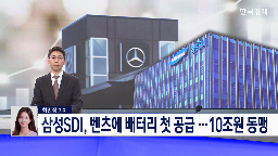 배터리,삼성,벤츠,공급,차세대