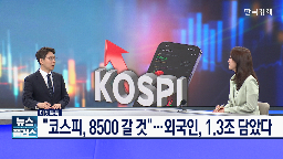시장,오늘,기대,코스피,상승,기자,실적,배터리,앵커,전쟁