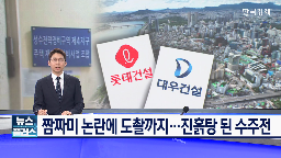 입찰,조합,시공사,경쟁,상황,대한,서울