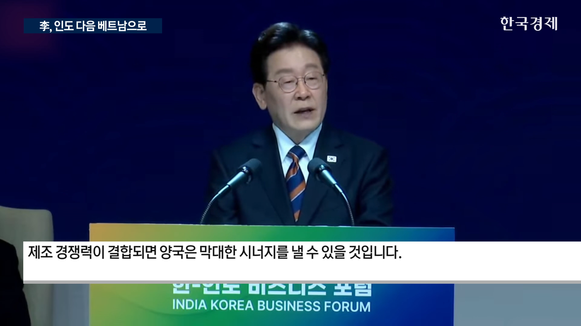 인도,베트남,한국,대통령,현지,협력