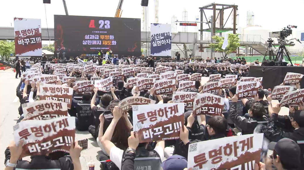 삼성전자,노조,노사,총파업,위원장,가처분,초기업노조,사후조정,갈등