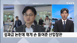 장관,성과급,투자자,최고가격,대상