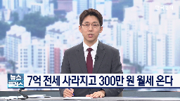 월세,전세,서울,부담,기자,매물,상황,보증금,이제,제도