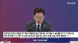 대통령,반도체,정부,미래대응기금,기자