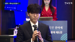 바둑,신진,대국