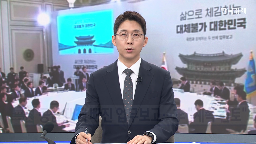 부동산,보유세,의견,강화,대해,방향,수렴,대통령