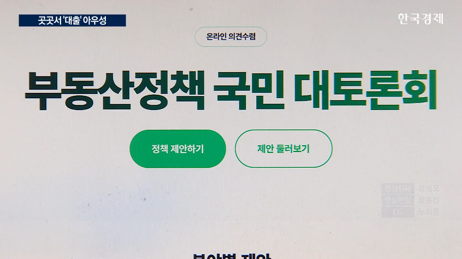 대출,규제,토론회,완화,대한,가운데