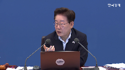 대통령,보완책,이재명,대상