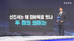 접바둑,바둑