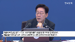 부동산,강조,대통령,양도소득세,다변화,투자