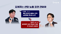 장관,적용,반도체,52시간제