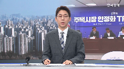 공급,내일,민주당,대책,발표,법안,국회,비아파트