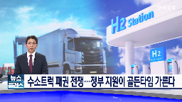 수소,시장,세계,구축,한국