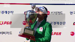 서교림,대회,우승,메이저