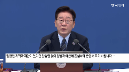 거주,청와대,국회,이번,국민,정부,과정,대통령,이재명,기자