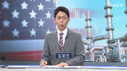미국,대미투자,내용,건설
