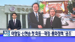 정책,재정,성장,물가,정부,공조