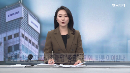 매입,자사주,삼성전자,외국인,전망,오늘,기자,SK하이닉스,실적