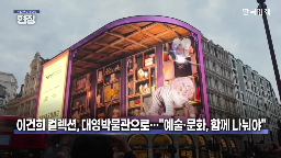 이건희,참석,영국,회장