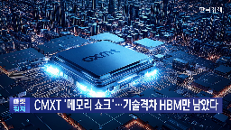 메모리,기술,기업,중국,4F,서버용,실제