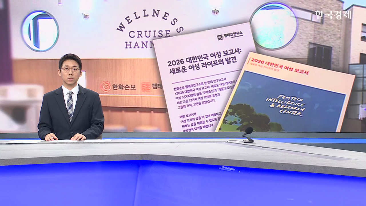 재무·정신 건강도 챙긴다…보험사, '종합' 버리고 '타깃' 승부