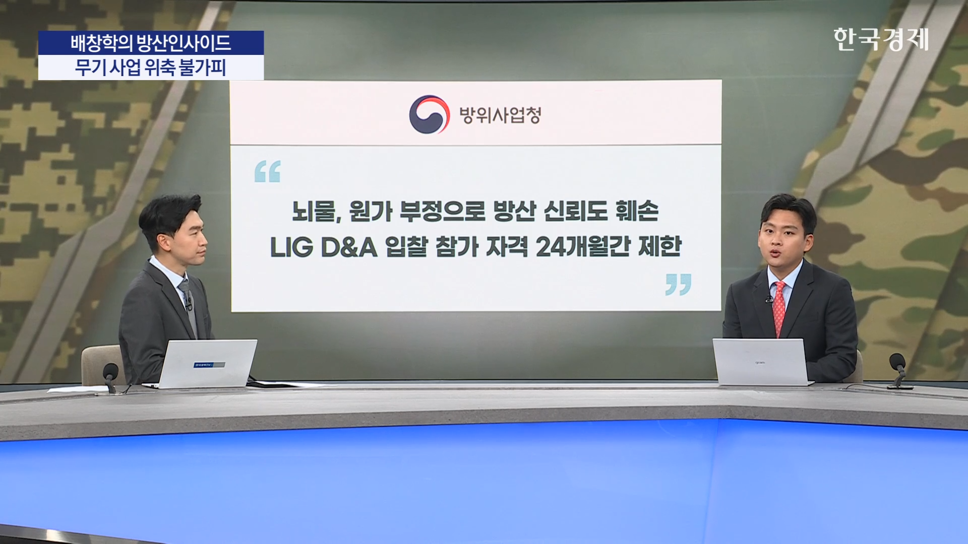 LIG,방사청,제한,입찰,계약,사업,1조,규모,앵커,공대공