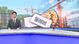 월례비,현장,타워크레인,강요,부당