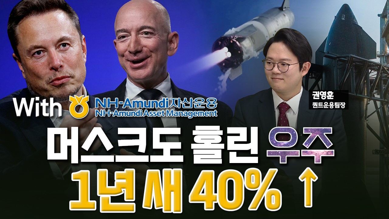 머스크베이조스도 홀린 2천조 시장1년 새 40미다스의 손 | 한국경제TV 머스크베이조스도 홀린 2천조 시장1년 새 40미다스의 손