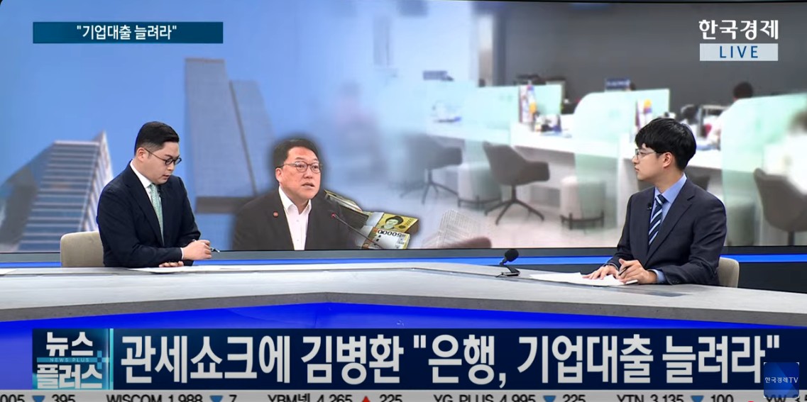 대출,기업,은행,상황,관리,관세,민간,직접적,지원,법안