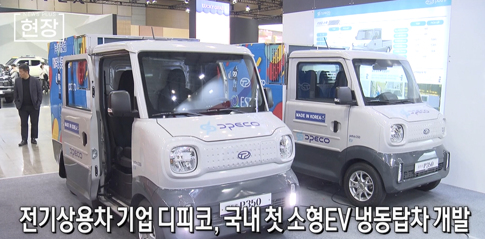 소형,디피코,트럭,냉동,국내