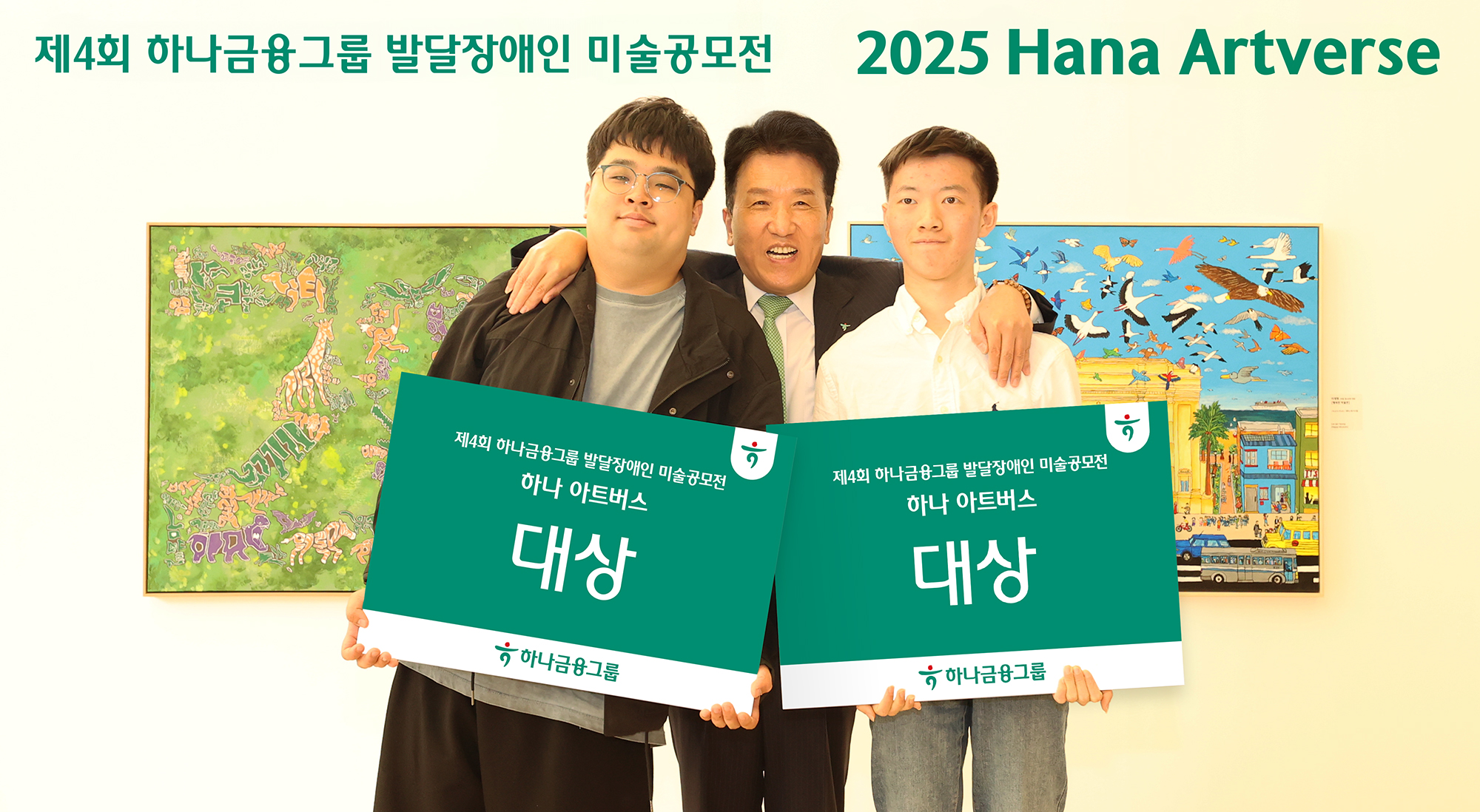 예술가,발달장애,수상자,지원,아트버스