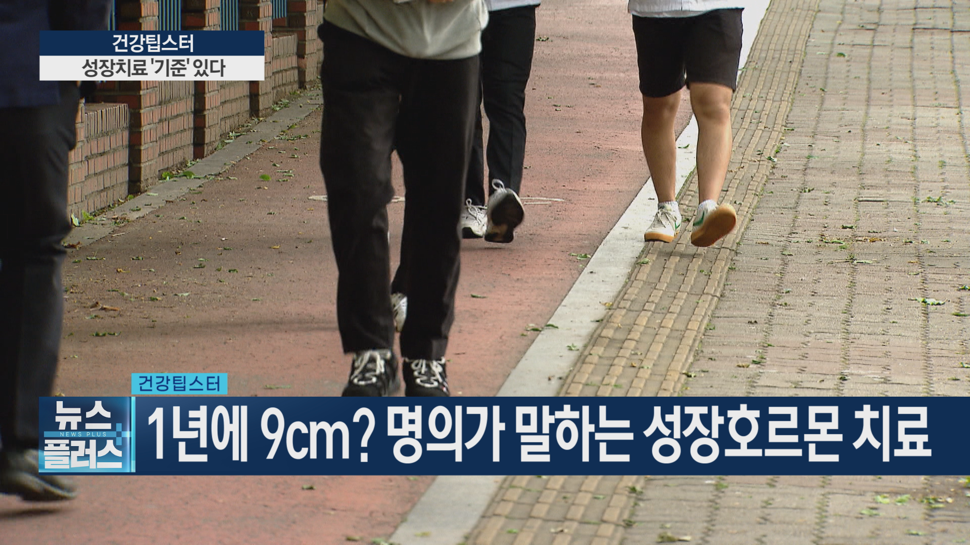 치료,성장호르몬,성장,저신장