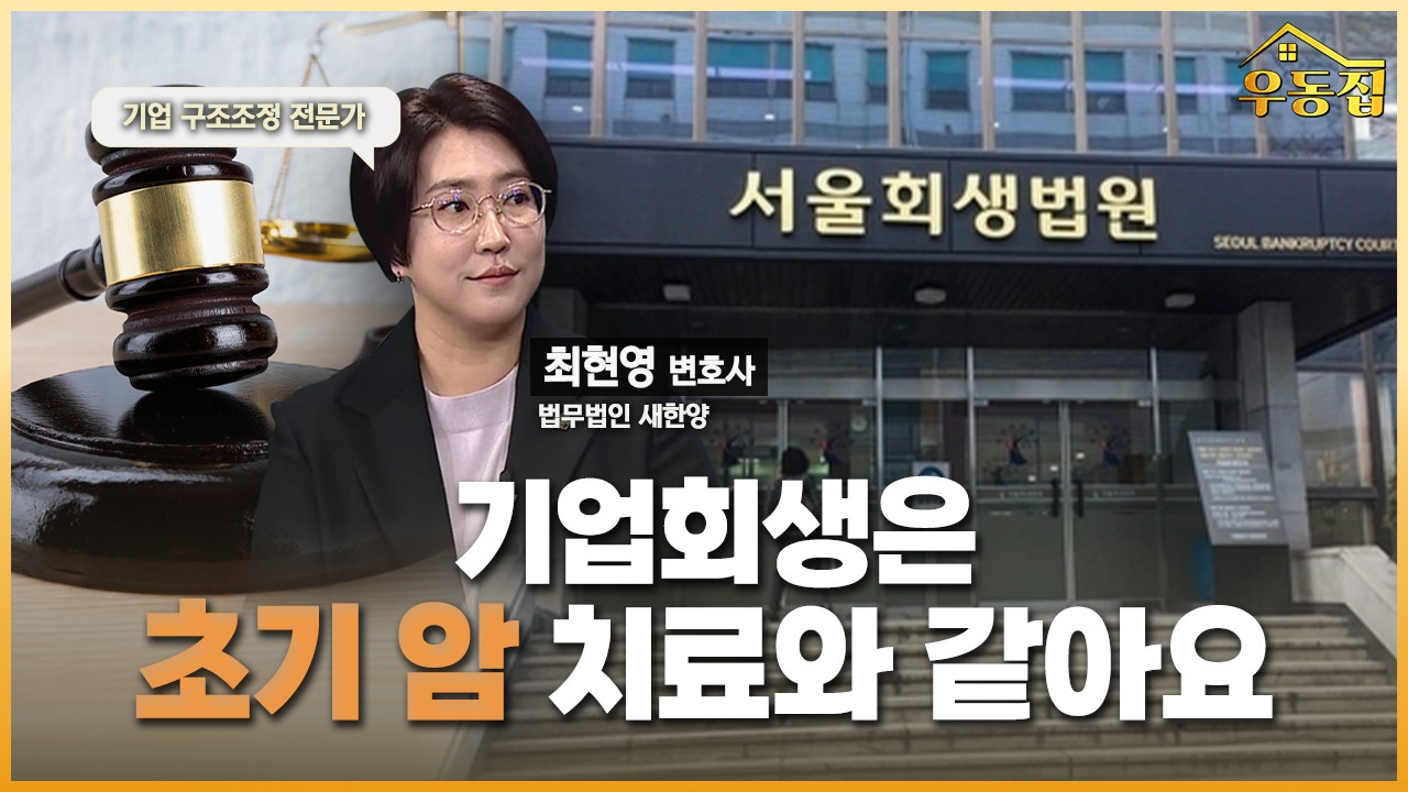 회생,절차,기업,기업회생,신청,경우,취하,회사,법원,채무자
