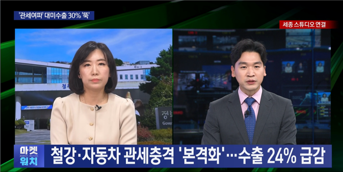 수출,자동차,관세,철강,이달,품목