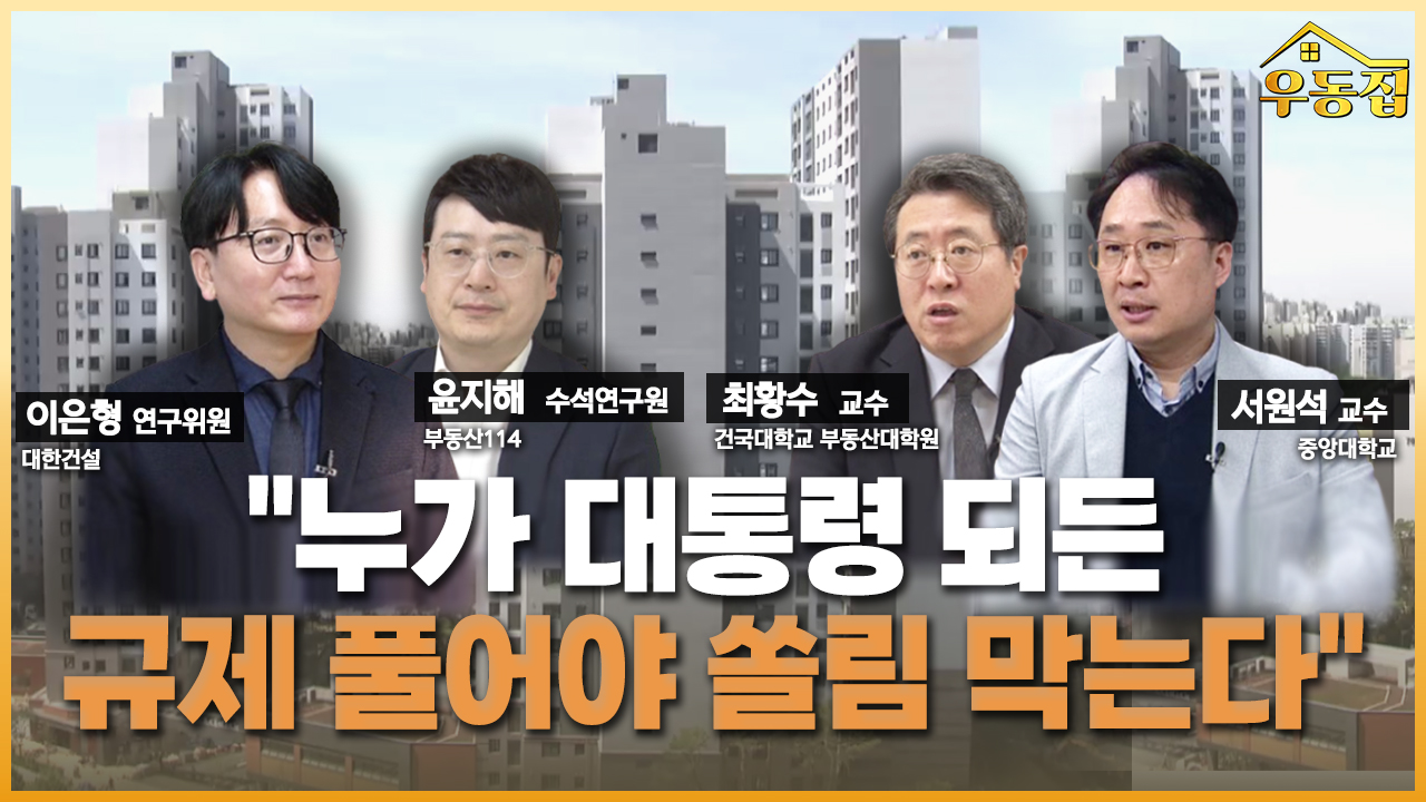 지역,지방,서울,수도권,부분,지금,정부,주택