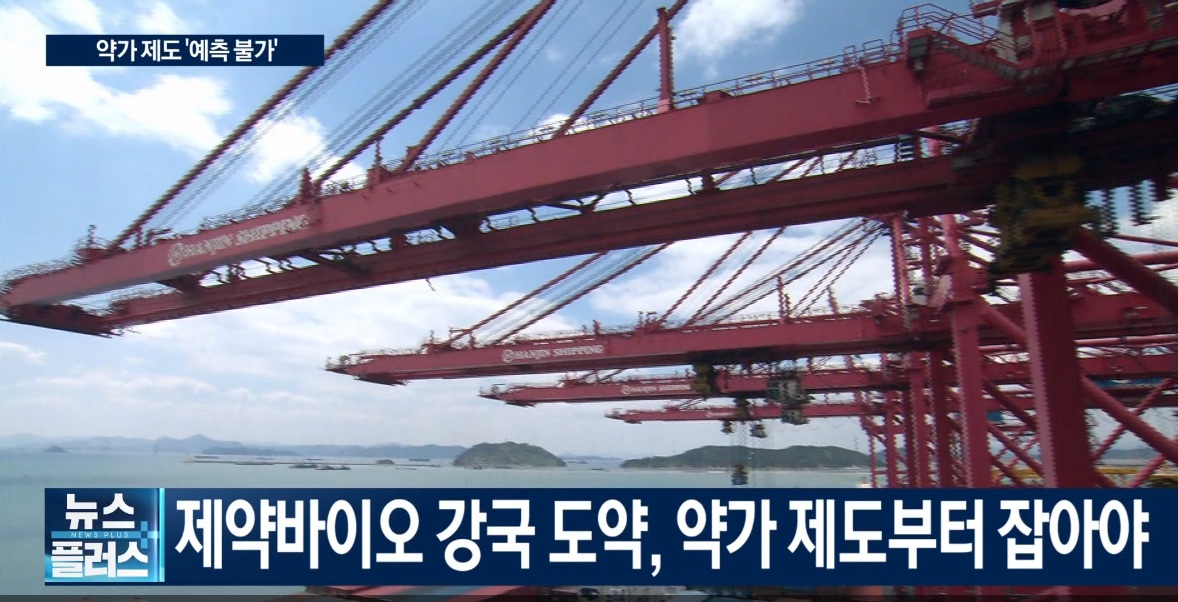 약가,제도,가격,인하,투자,세계