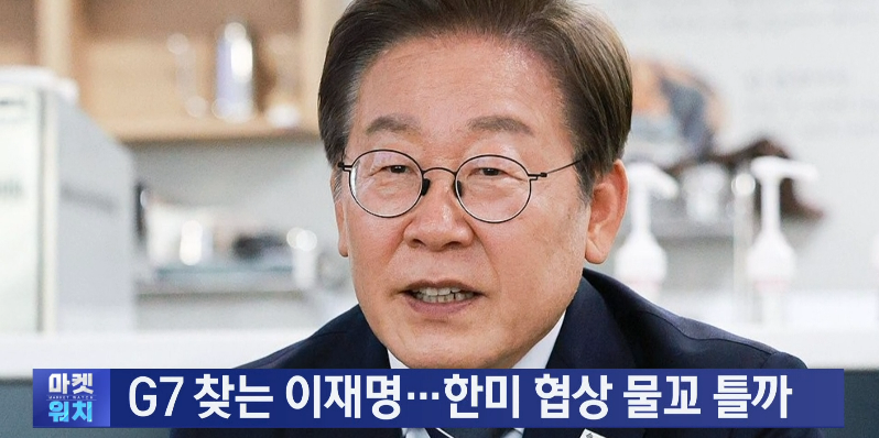대통령,정부,이재명,대통령실,지원,소비,정상회의,민주당,상황,국민