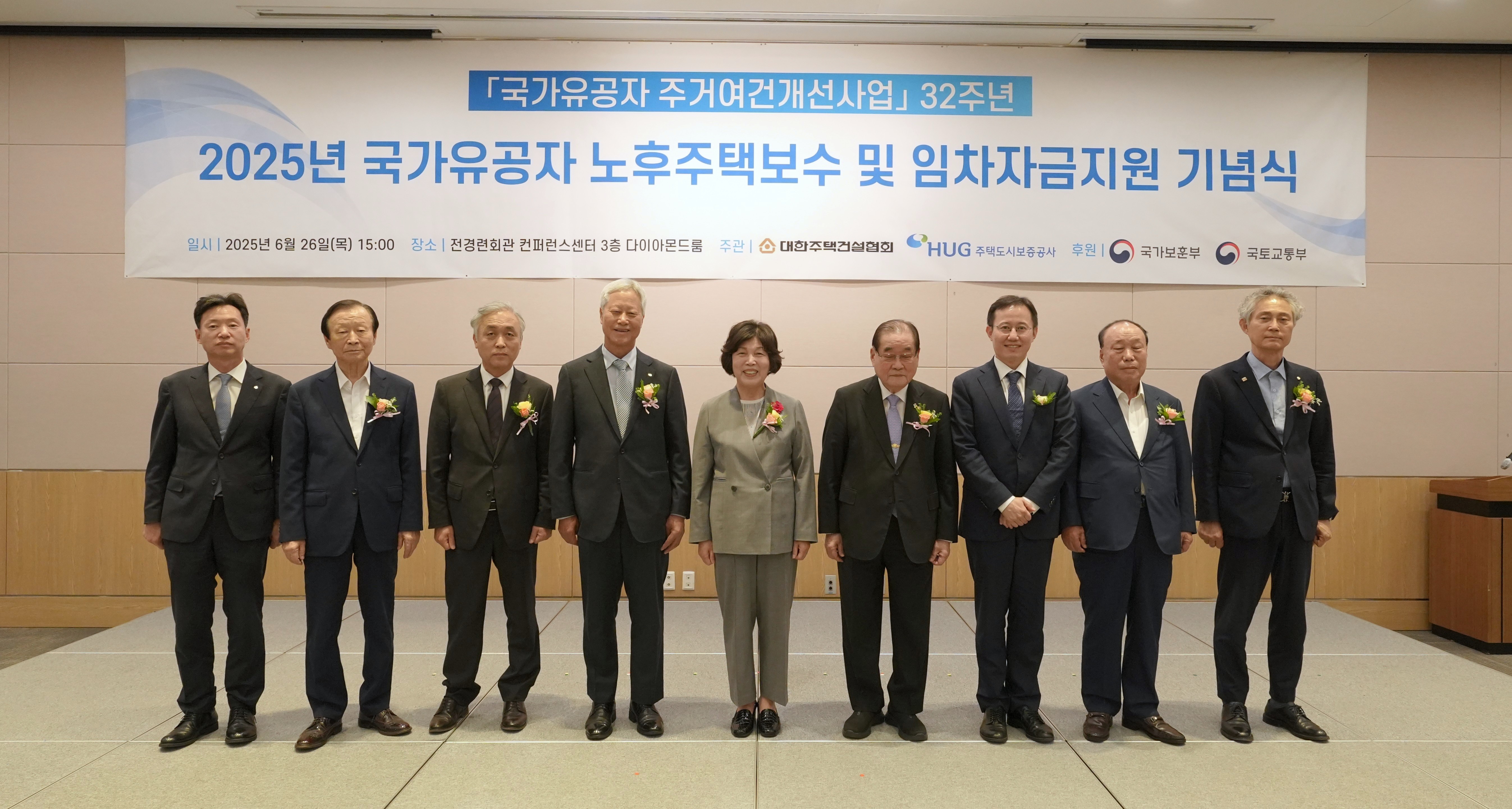 국가유공자,위해,사업,업체,개선,주택업체