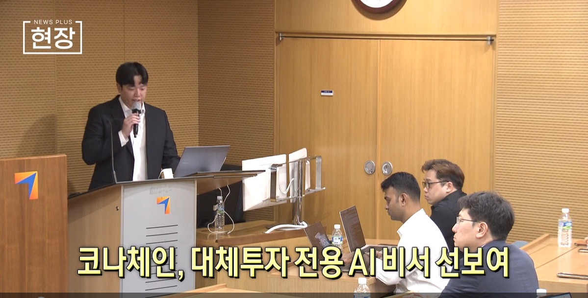 업무,대체투자,에이전트,코나체인