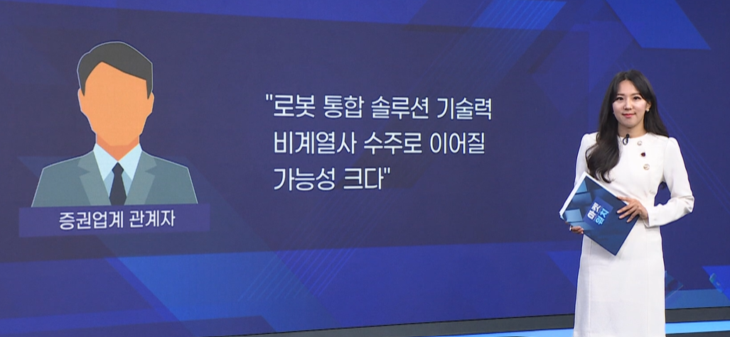 로봇,현대오토에버,매출,현대차,솔루션,그룹