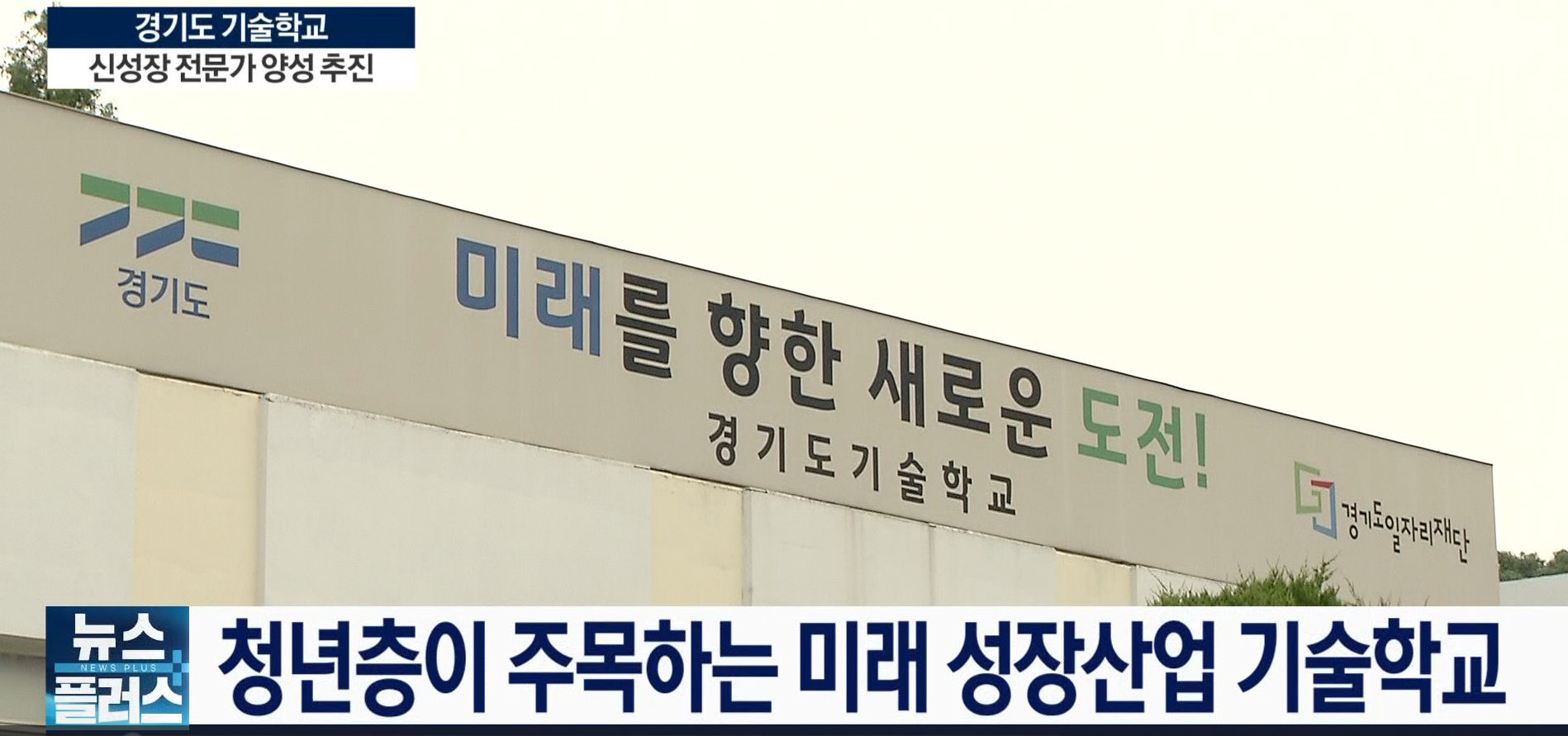 교육생,교육,과정,경기도기술학교,현장