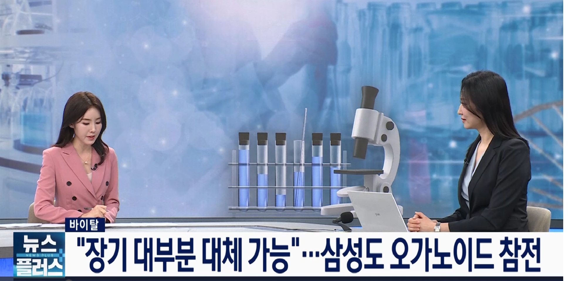 이드,개발,장기,후보물질,가격,기업,제약사,동물실험,활용,실험