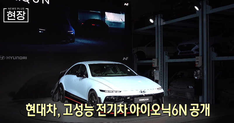 주행,트랙,아이오닉,고성능,최대,배터리