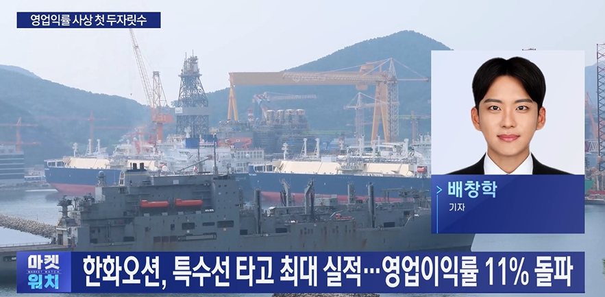 한화오션,군함,사업,미국,현지,캐나다,실적,최대