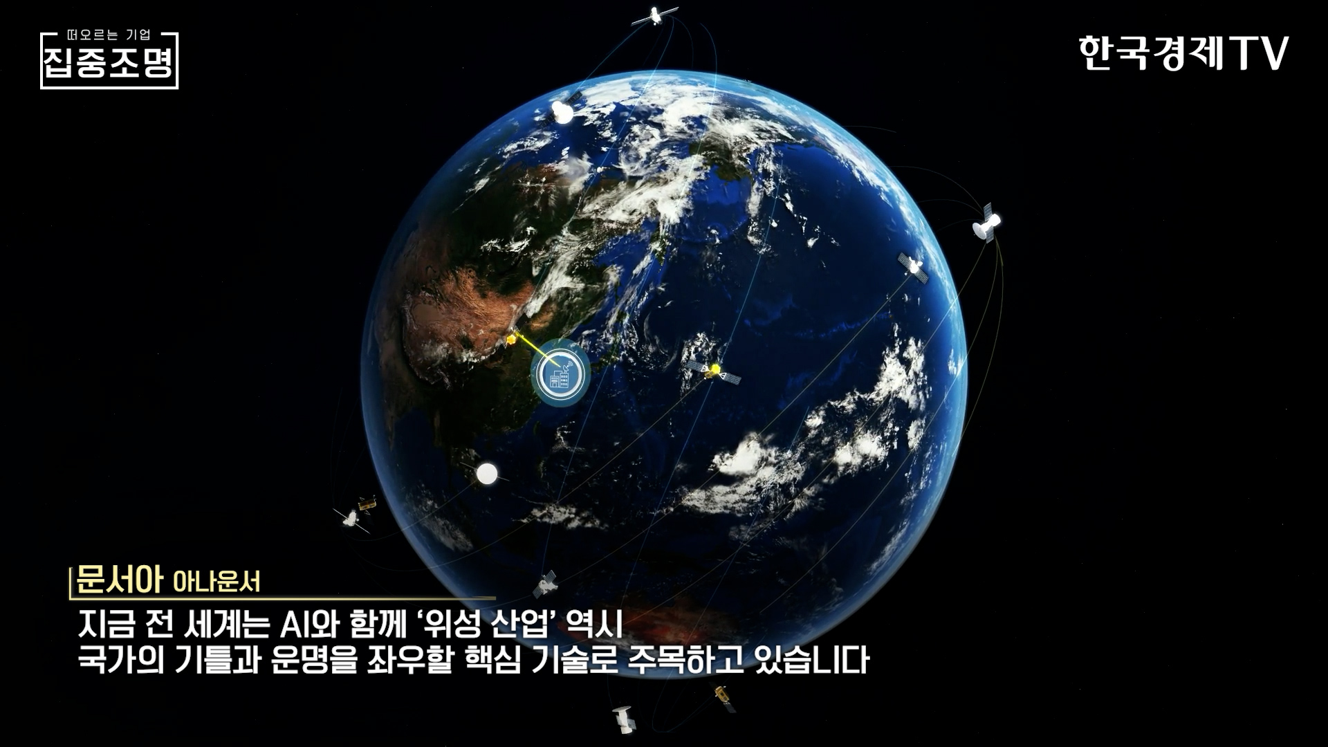 위성,컨텍,지상국,데이터,글로벌,기술,우주,영상,인프라,구축